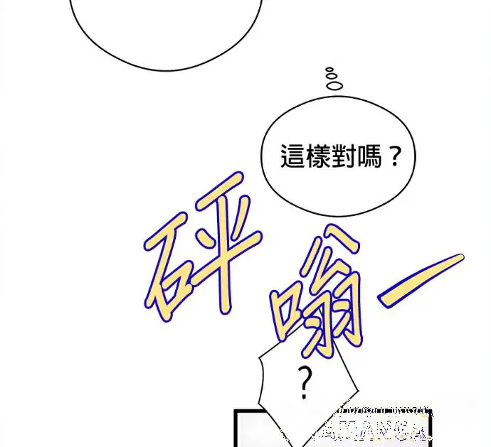 《恶魔的愿望》第78话图5