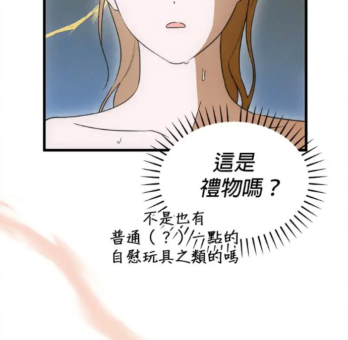 《恶魔的愿望》第78话图55