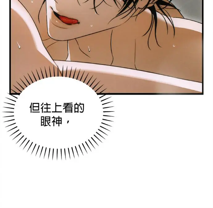 《恶魔的愿望》第78话图64