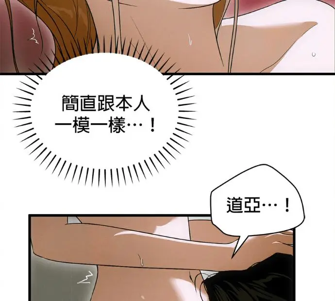 《恶魔的愿望》第78话图66