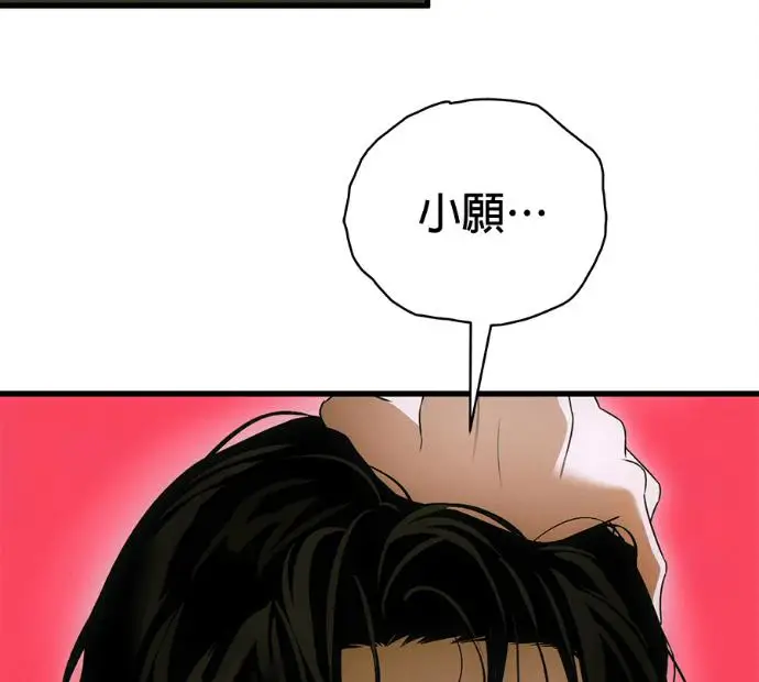 《恶魔的愿望》第78话图71