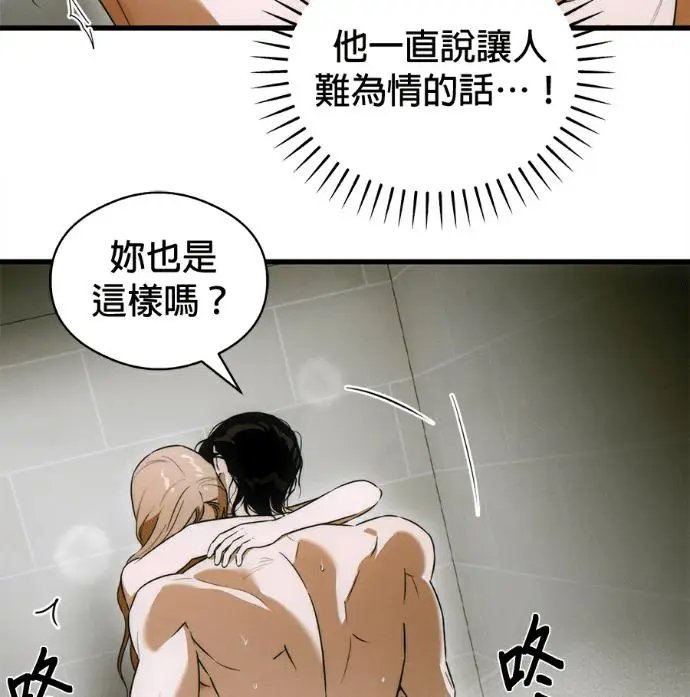 《恶魔的愿望》第78话图79