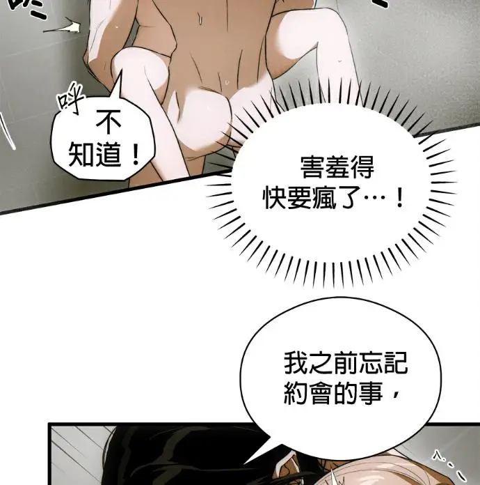 《恶魔的愿望》第78话图80