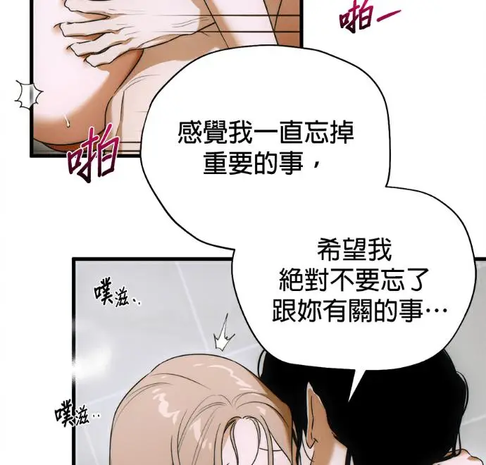 《恶魔的愿望》第78话图83