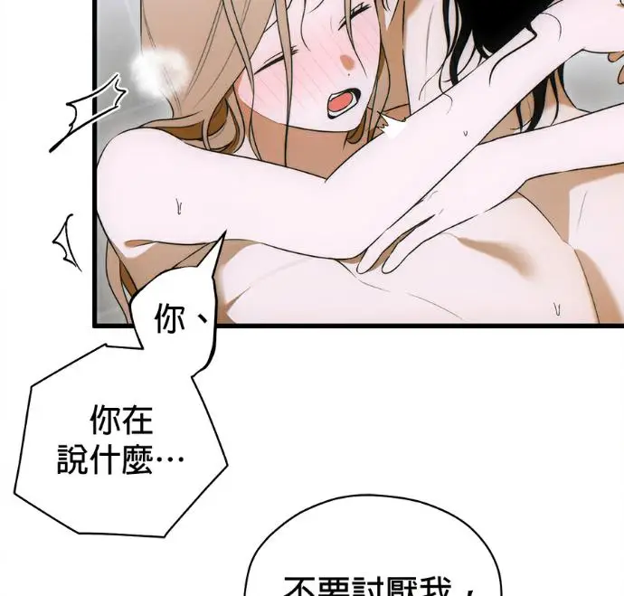 《恶魔的愿望》第78话图84