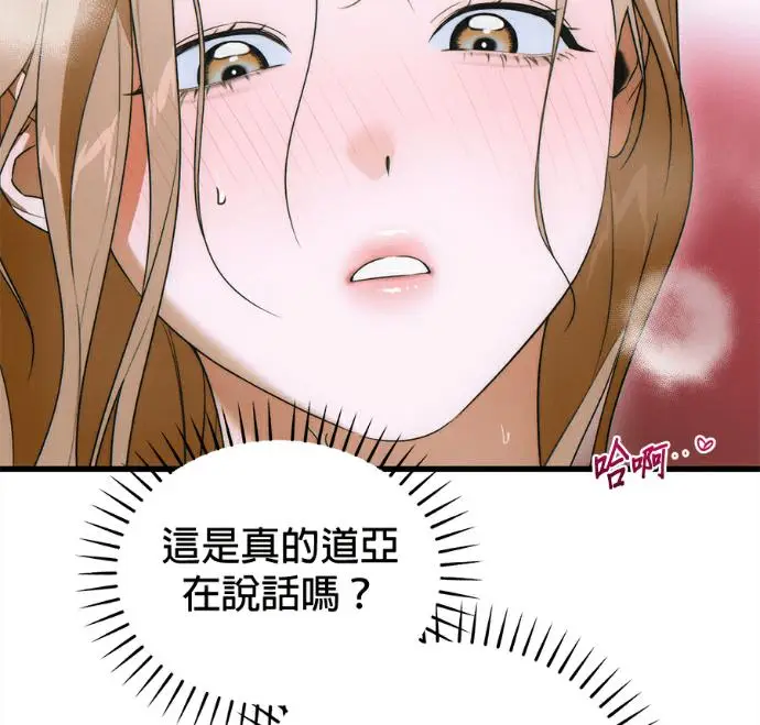 《恶魔的愿望》第78话图87