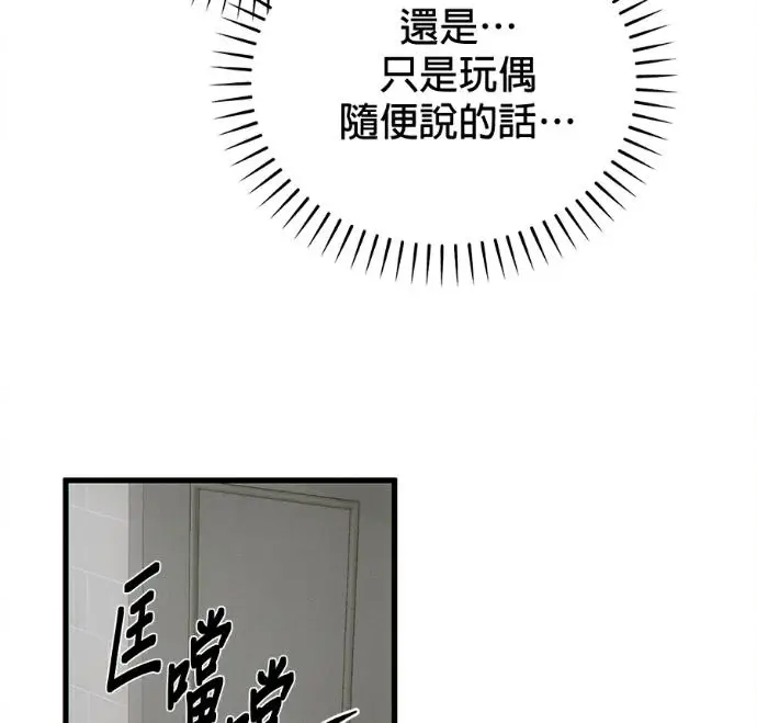 《恶魔的愿望》第78话图88