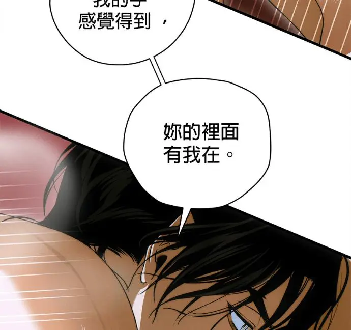 《恶魔的愿望》第78话图99