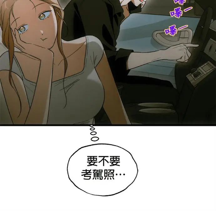 《恶魔的愿望》第79话图103