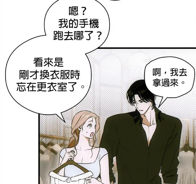 《恶魔的愿望》第79话图107