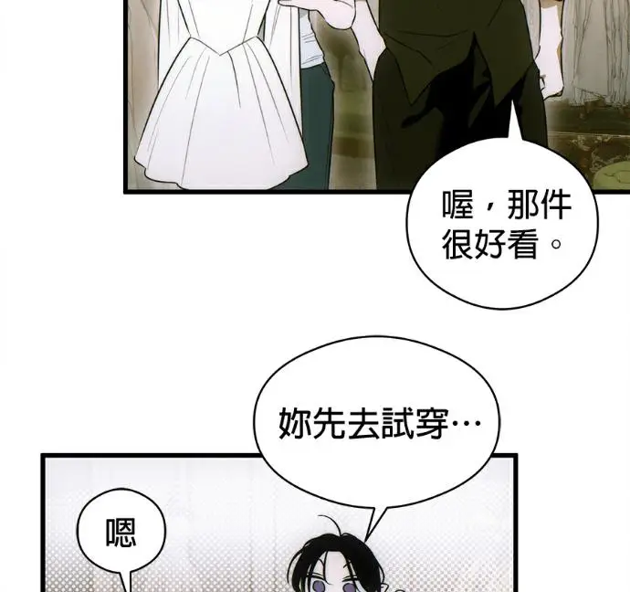 《恶魔的愿望》第79话图108