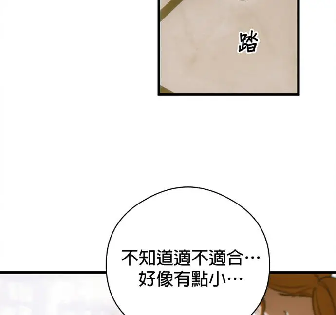 《恶魔的愿望》第79话图111