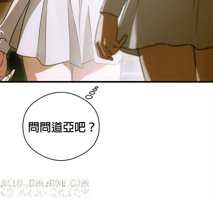 《恶魔的愿望》第79话图113