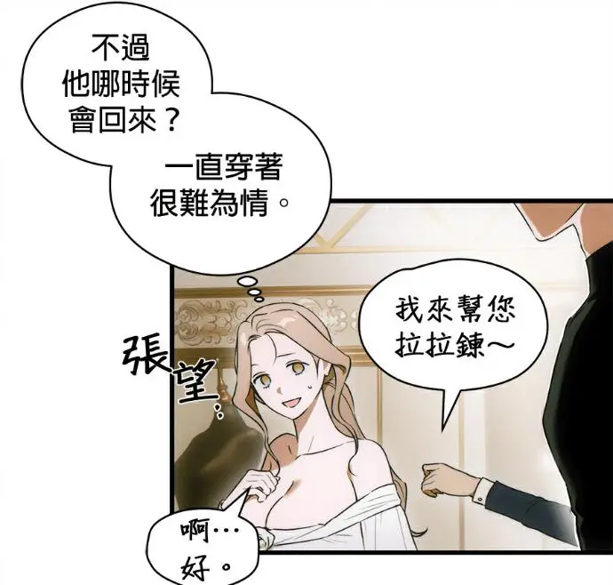 《恶魔的愿望》第79话图114