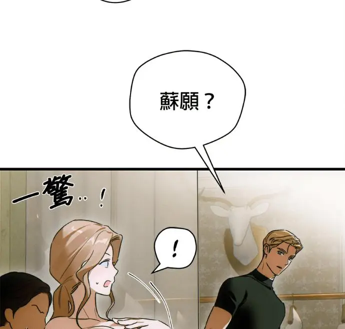 《恶魔的愿望》第79话图115