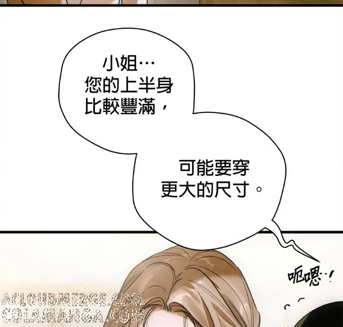 《恶魔的愿望》第79话图117