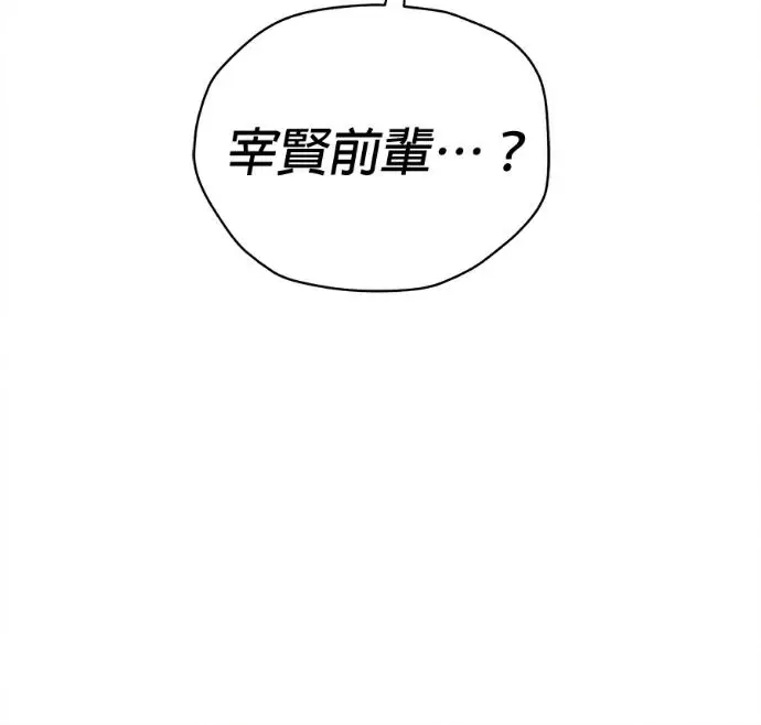《恶魔的愿望》第79话图119