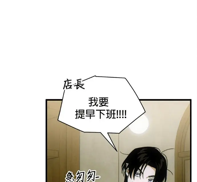 《恶魔的愿望》第79话图12