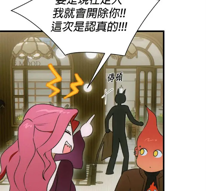 《恶魔的愿望》第79话图14