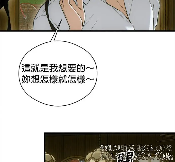 《恶魔的愿望》第79话图17