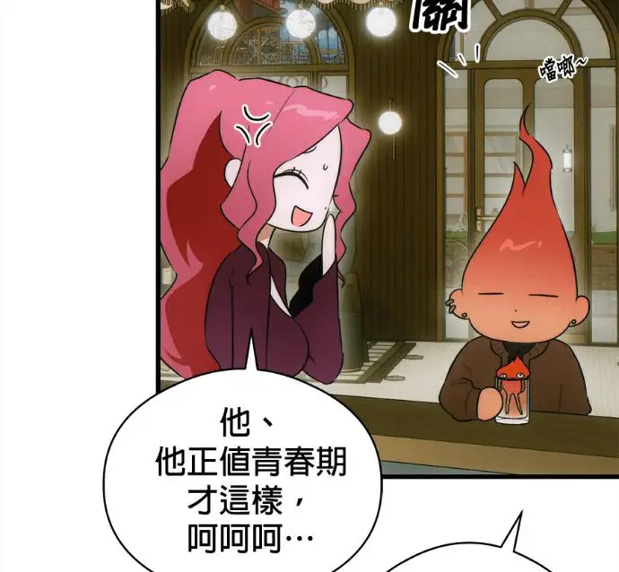 《恶魔的愿望》第79话图18