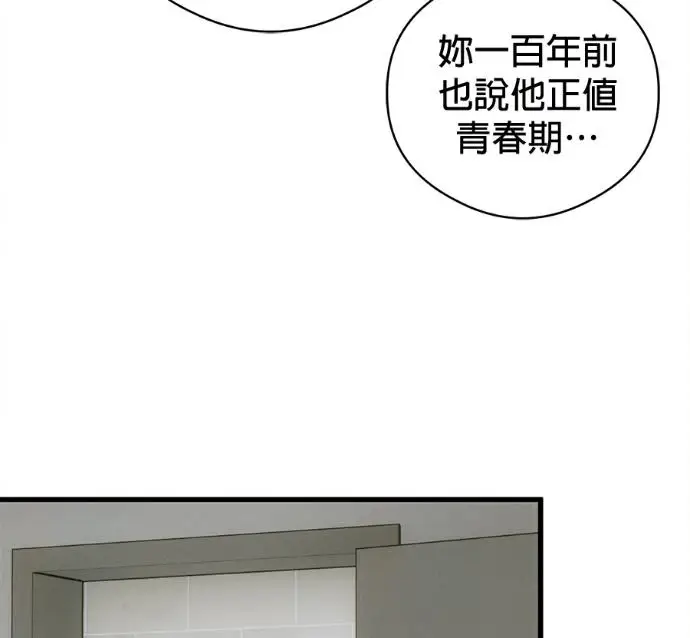 《恶魔的愿望》第79话图19