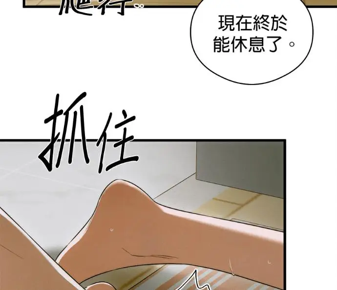 《恶魔的愿望》第79话图24