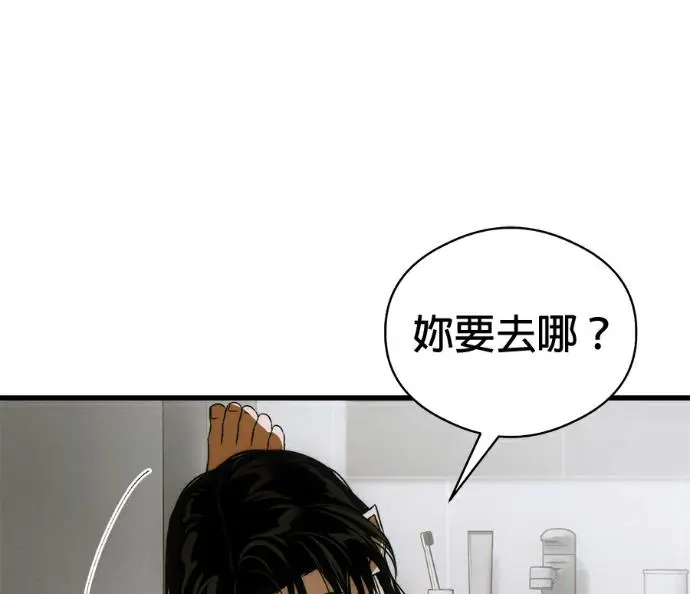 《恶魔的愿望》第79话图26