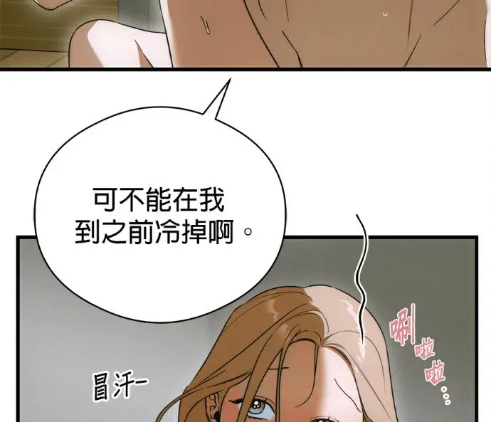 《恶魔的愿望》第79话图28