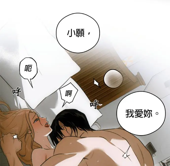 《恶魔的愿望》第79话图35