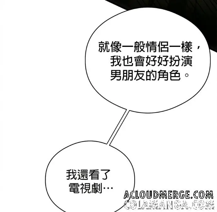 《恶魔的愿望》第79话图37