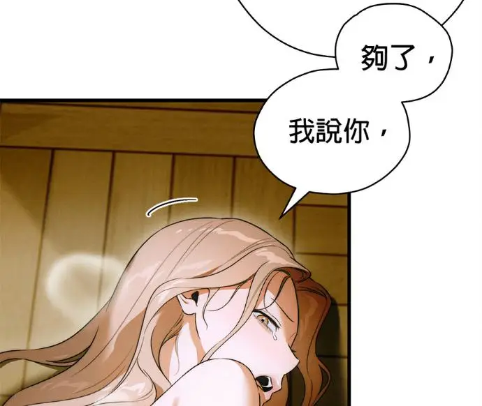 《恶魔的愿望》第79话图4