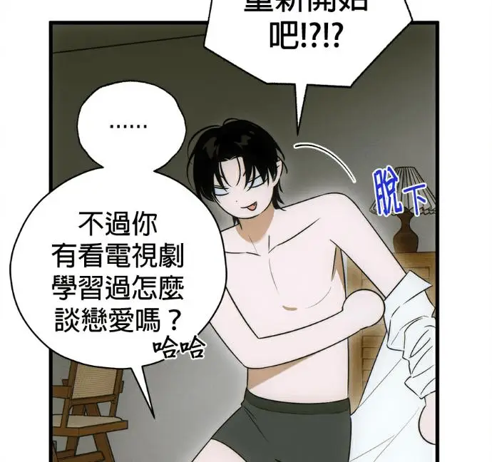 《恶魔的愿望》第79话图46