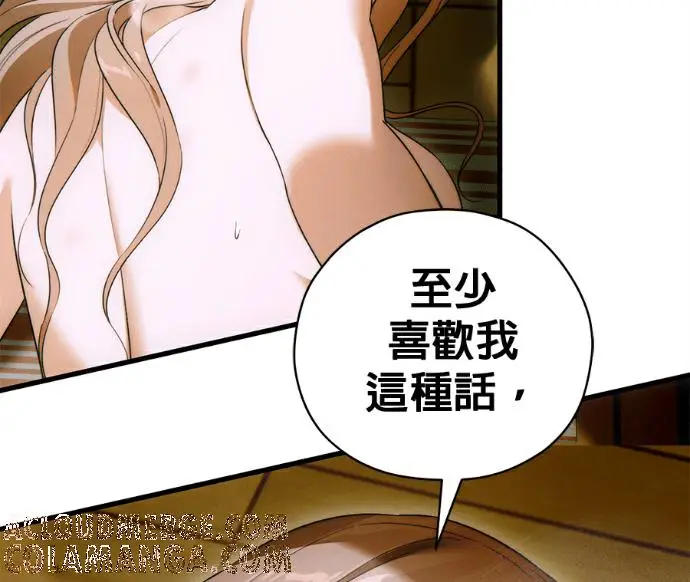 《恶魔的愿望》第79话图5