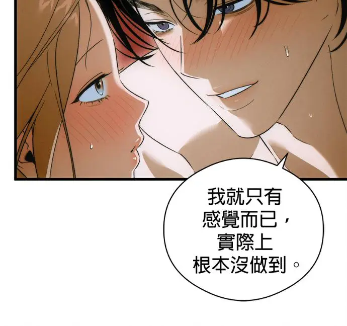 《恶魔的愿望》第79话图50