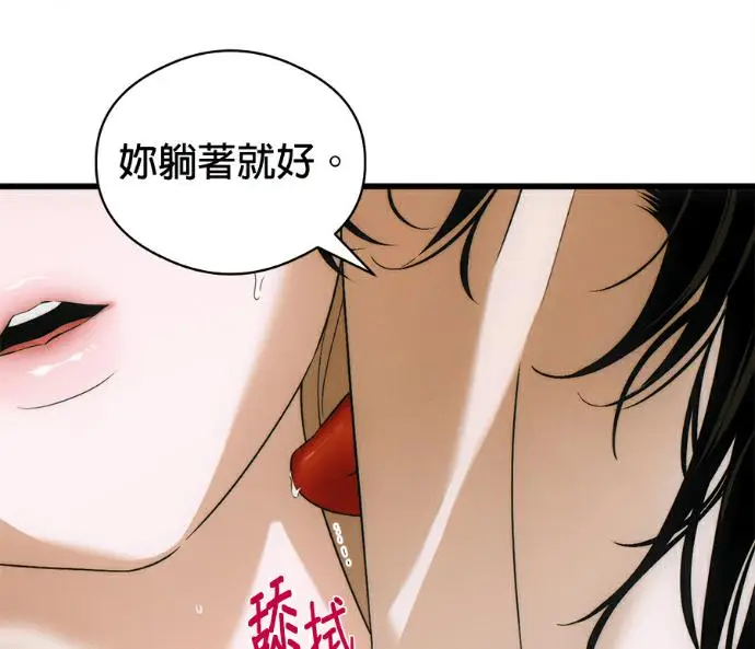 《恶魔的愿望》第79话图51