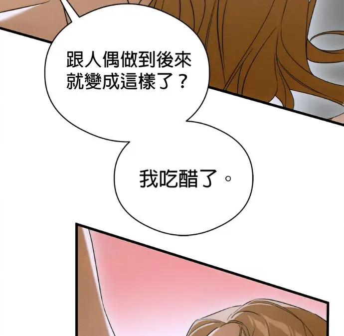 《恶魔的愿望》第79话图70