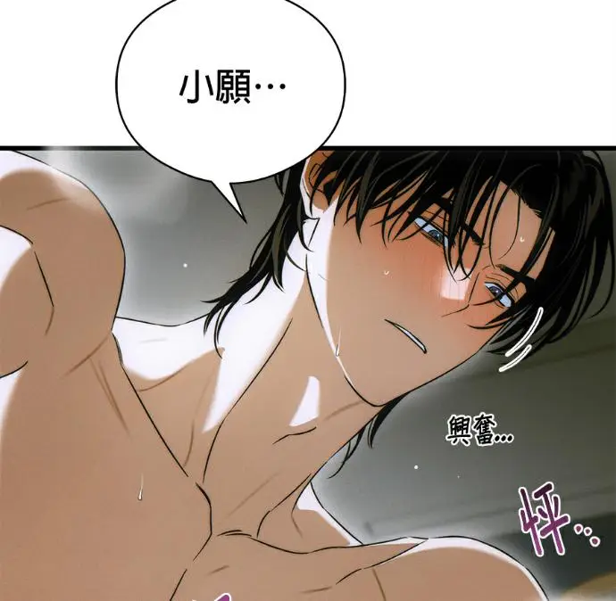 《恶魔的愿望》第79话图75