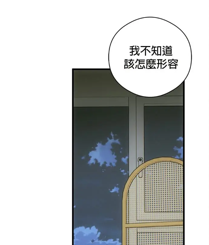 《恶魔的愿望》第79话图78