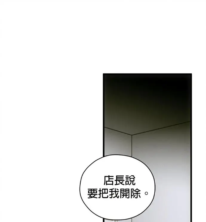 《恶魔的愿望》第79话图87