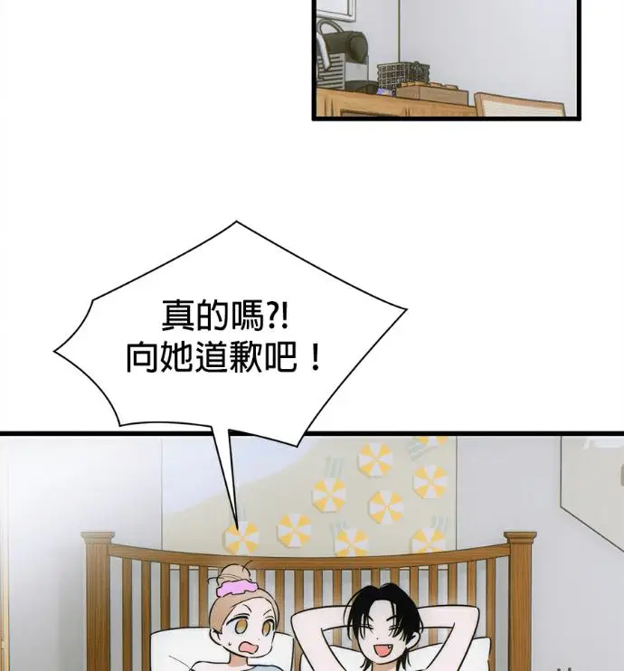 《恶魔的愿望》第79话图88