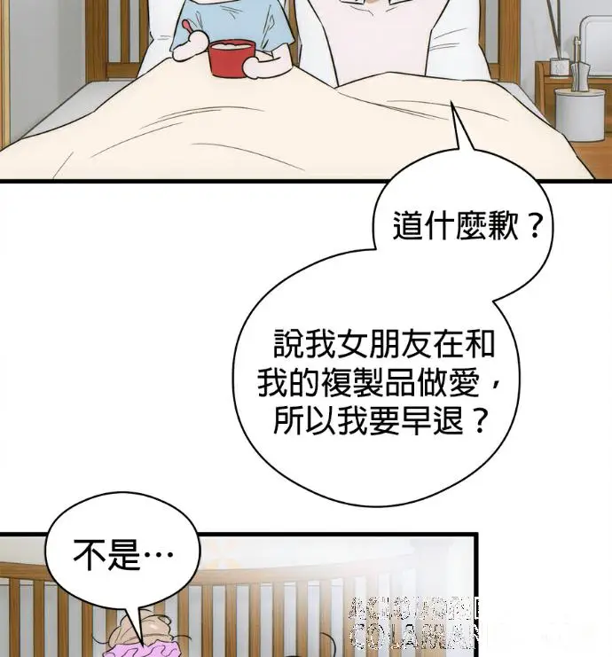 《恶魔的愿望》第79话图89