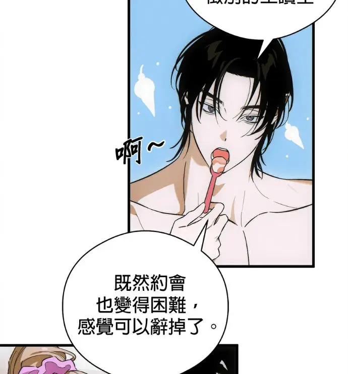 《恶魔的愿望》第79话图91