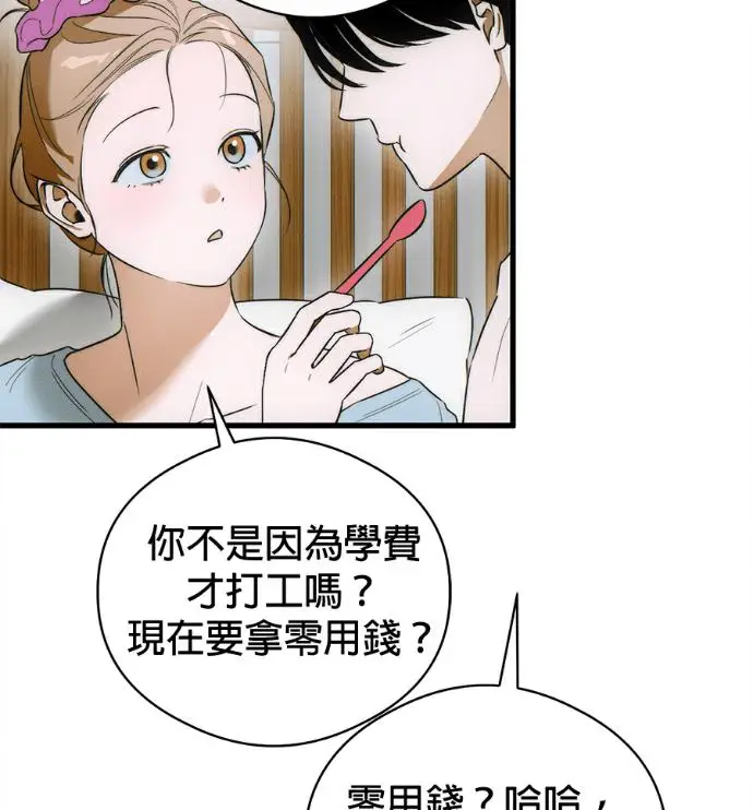《恶魔的愿望》第79话图92