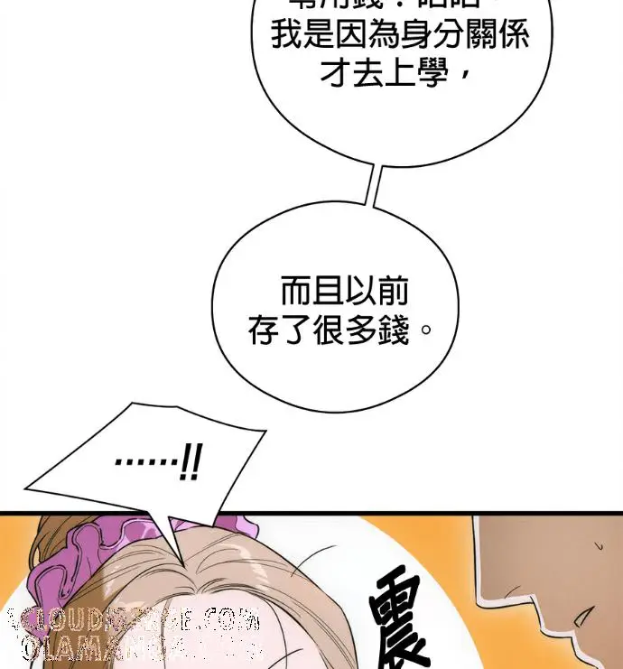 《恶魔的愿望》第79话图93