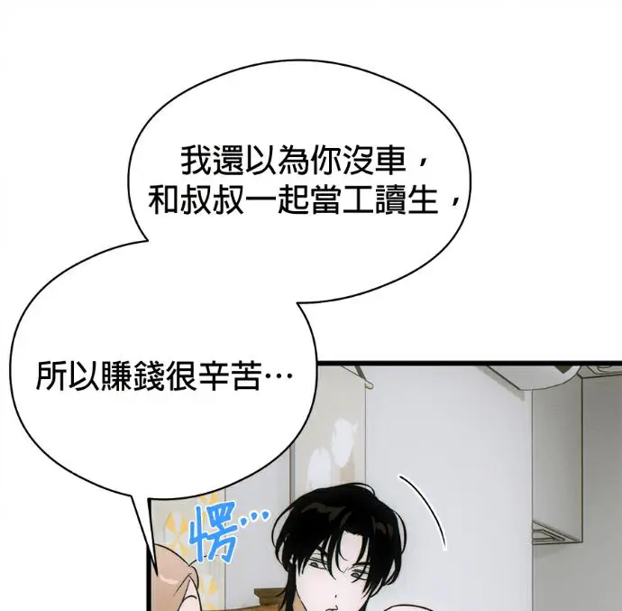 《恶魔的愿望》第79话图95