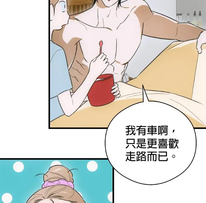 《恶魔的愿望》第79话图96