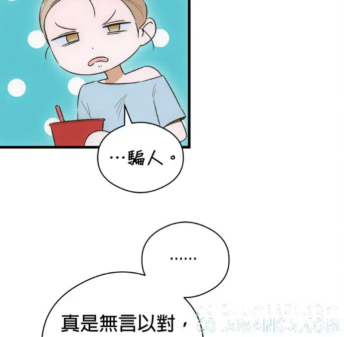 《恶魔的愿望》第79话图97