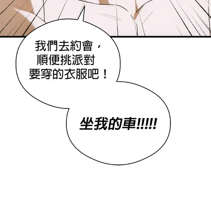 《恶魔的愿望》第79话图99