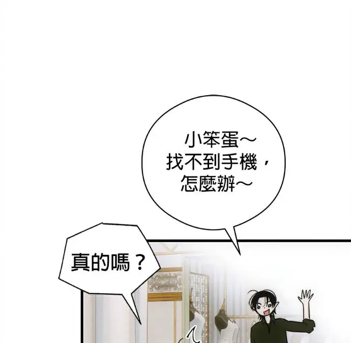 《恶魔的愿望》第80话图102